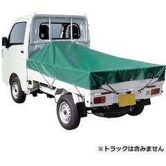 国産軽トラ用トラックシート　