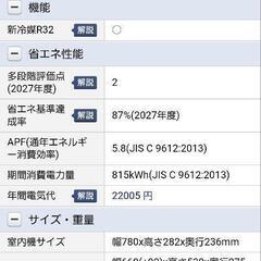新品未使用　ハイセンス　8畳エアコンの画像