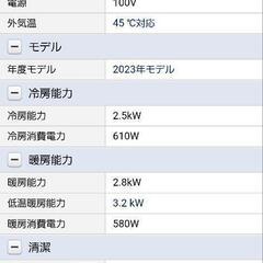 新品未使用　ハイセンス　8畳エアコンの画像