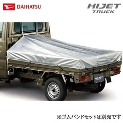 国産軽トラ用トラックシート　