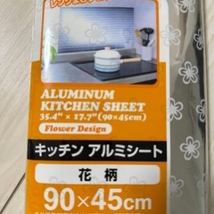 キッチン アルミシートの画像