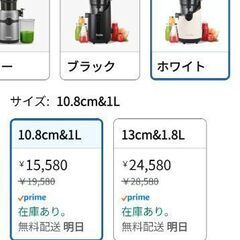 新品Amazon購入　Frettaジューサーの画像