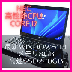 NEC高性能i7最新Windows11メモリ8GB 高速SSD2...