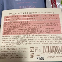 シャンプー、コンディショナー、ヘアマスク　セットの画像