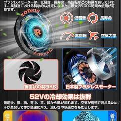 52Vファンバッテリーセット 40500mAh大容量バッテリー PSE認証済の画像