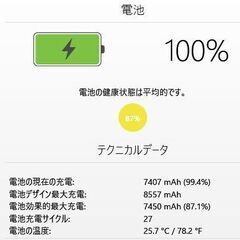 iPad 第９世代 10.2インチA2602 Wi-Fi silver ６４GB  バッテリー８７% 　116　②の画像