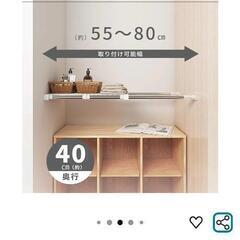 突っ張り棚  突っ張りラックの画像
