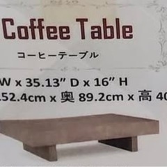 coffee Table
の画像