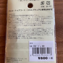 【未使用品】ネイルパーツ3セットまとめての画像