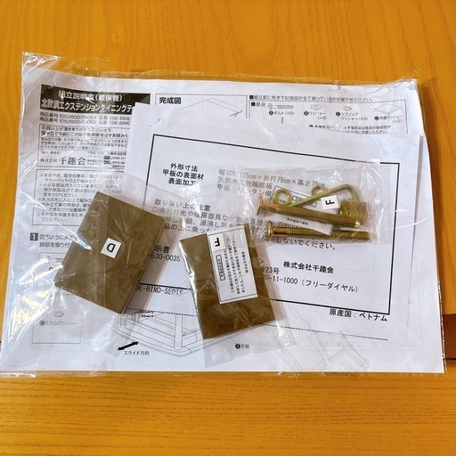 伸縮式ダイニングテーブルセット