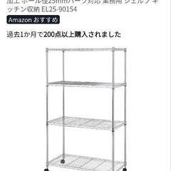 スチールラックの画像