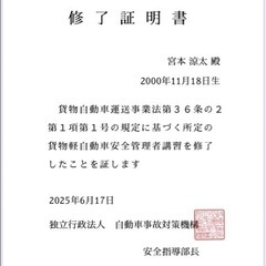 軽貨物ドライバー大募集！！の画像