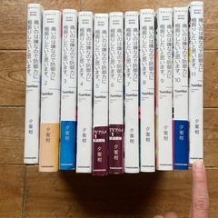 痛いのは嫌なので防御力に極振りしたいと思います。 1〜11巻の画像