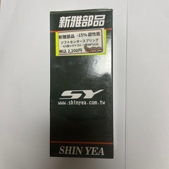 シグナスX 4.5型用