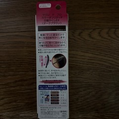 サロンドプロ　はえぎわの白髪隠し　ダークブラウン　新品未使用の画像