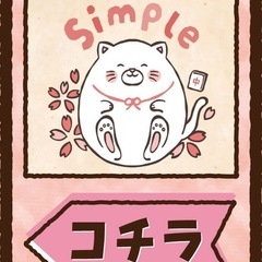 ＼＼2025年7月中旬頃OPEN予定／／麻雀Simple広…