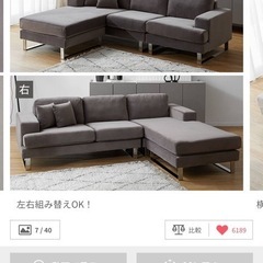 ベルベット調ソファーの画像
