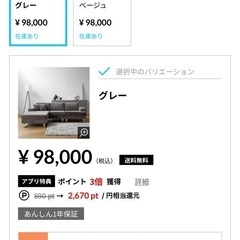 ベルベット調ソファーの画像