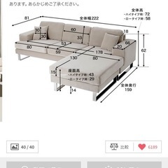 ベルベット調ソファーの画像