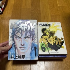 バカボンドの画像