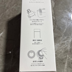【新品‼️】MOTTERU ステンレスボトル　250ml スモークピンク　魔法瓶の画像