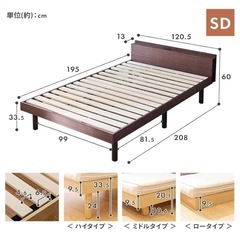 🛏️セミダブルすのこベッドフレーム✨棚＆2口コンセント付き【来週まで掲載・写真あり】の画像