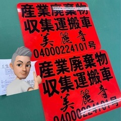急募4tダンプ運転手‼️経験者求む‼️の画像