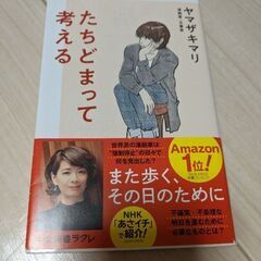 ヤマザキマリ2冊セットの画像