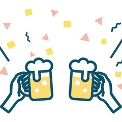 楽しく女子呑みしませんか？✨