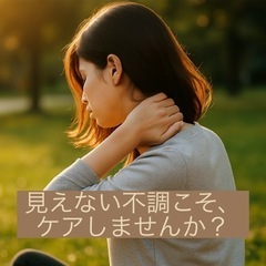 ＼その不調、“エネルギーのズレ”かもしれません／ 岡崎市｜…