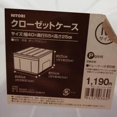 ニトリ　クローゼットケース　収納ケース　Мサイズの画像