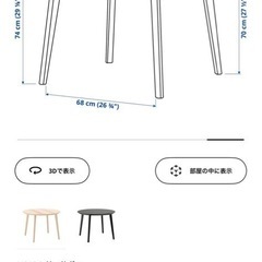 IKEAダイニングテーブルの画像