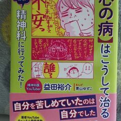 コミックエッセイ　本　マンガ