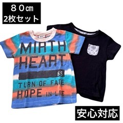 ８０センチ ティーシャツ　２枚セット　ユニクロ