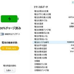 iPad Air第４世代 １０.５インチwi-fi A2316 ６４ＧＢバッテリー８４％ ②の画像