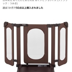 おくトビラ　階段　ゲート　ベビーゲート　セーフティゲート　セーフ...