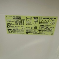 SHARP ノンフロン冷凍冷蔵庫(152L)の画像