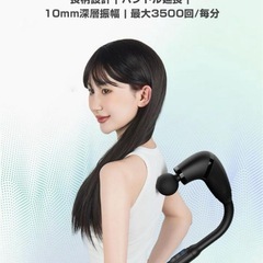 筋膜リリースガン　最新長柄設計 背中まで届く 10mmの深層振幅 ハンディガンの画像