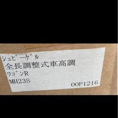 ワゴンR 車高調の画像