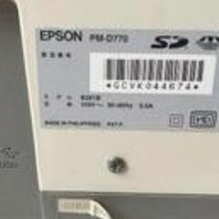 訳あり エプソン カラリオ PM-D770 おまけ付きの画像