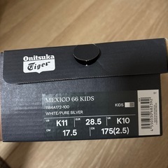 オニツカタイガーキッズ17センチの画像