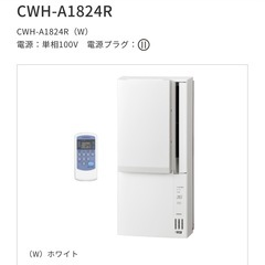 リララウインドエアコン 冷暖房兼用タイプ（2024年モデル）