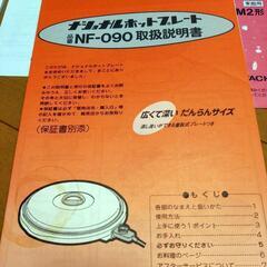 商品説明書 まとめ売りの画像