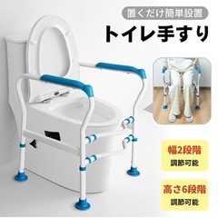 【良品】簡単設置　トイレ用手すり
