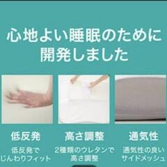 ニトリの枕　肩首背中枕の画像