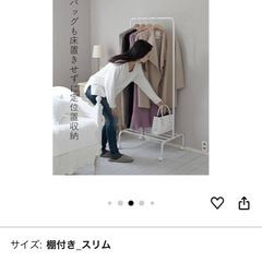 ハンガーラック