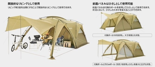 モンベル　ムーンライトキャビン4 新品未使用