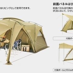 モンベル　ムーンライトキャビン4 新品未使用の画像
