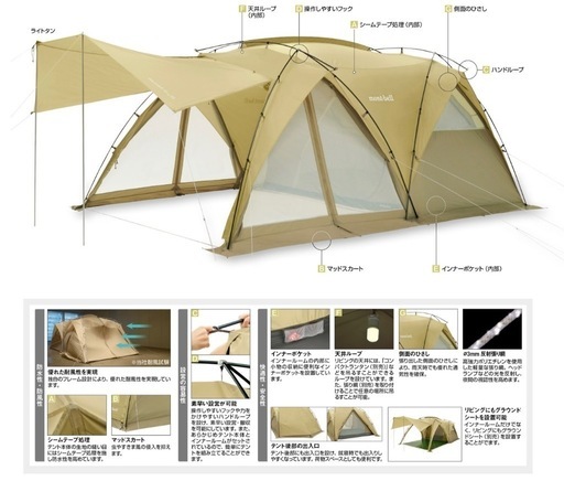 モンベル　ムーンライトキャビン4 新品未使用