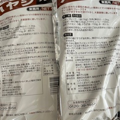 ハヤシフレーク&こくまろカレーフレークの画像